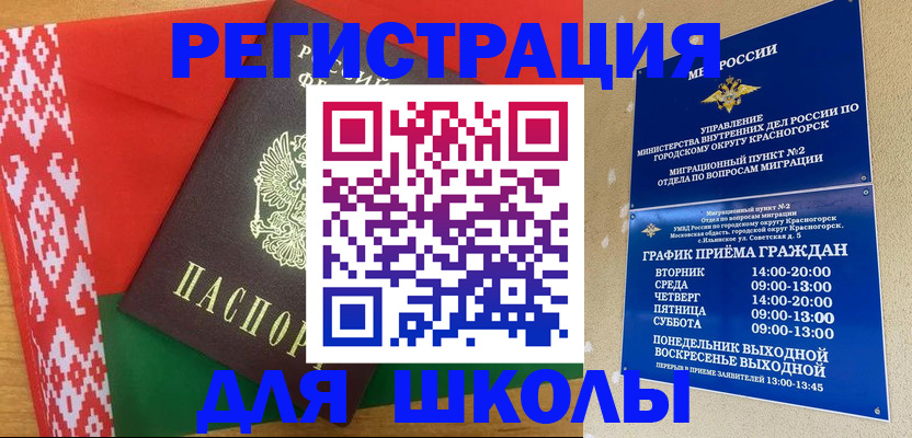 прописка от собственника в Белгородской области