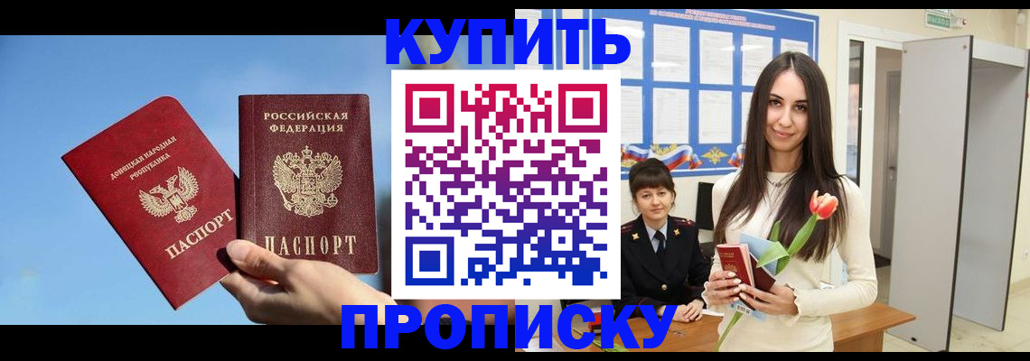 временная регистрация гарантия в Белгородской области