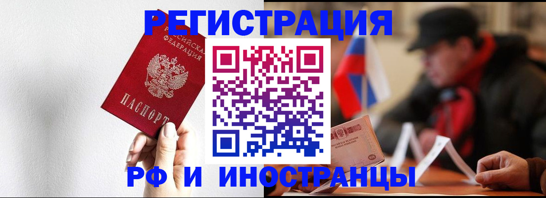 временная регистрация в квартире в Белгородской области