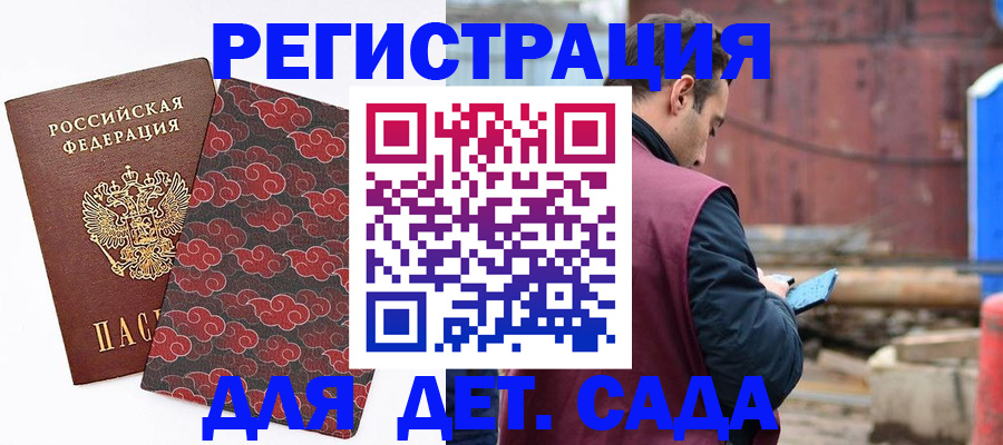 прописка поиск в Белгородской области