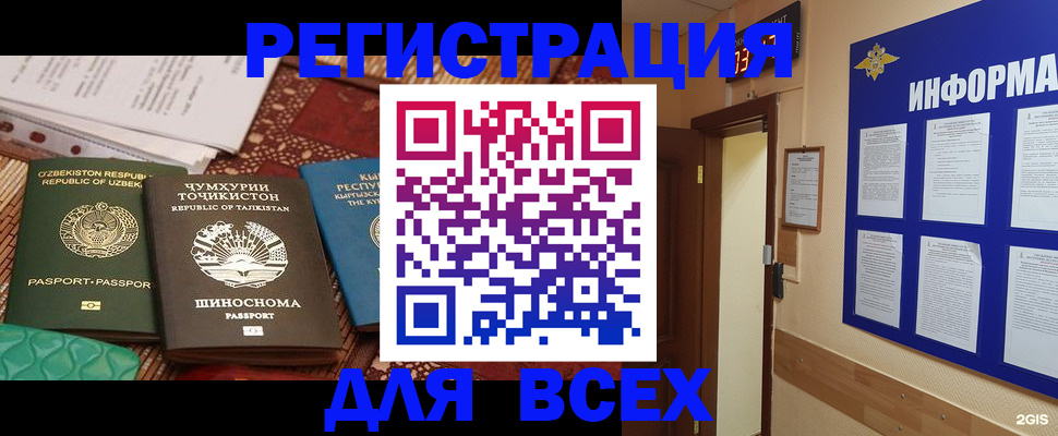временная прописка в Белгородской области
