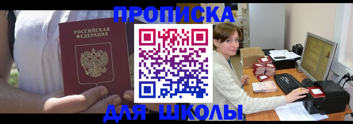 миграционный учет в Белгородской области
