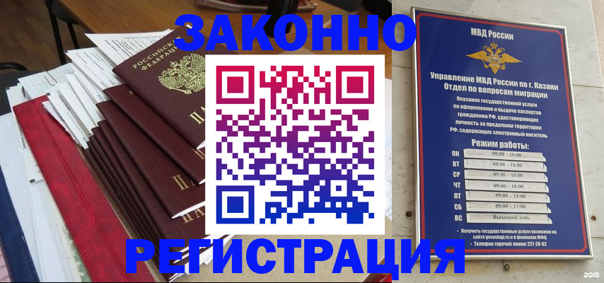 временная регистрация в Белгородской области