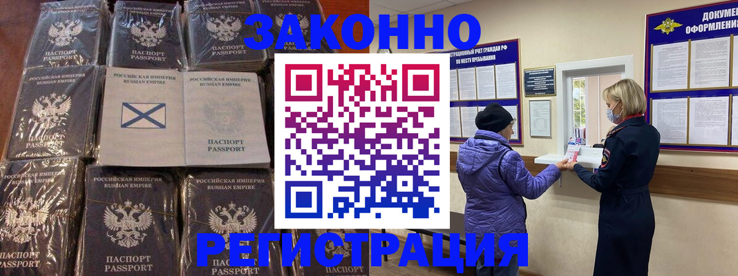 прописка для школы в Белгородской области