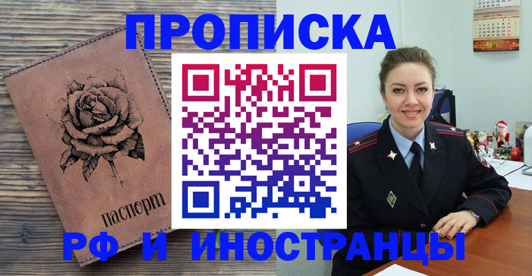 временная регистрация для всех в Белгородской области